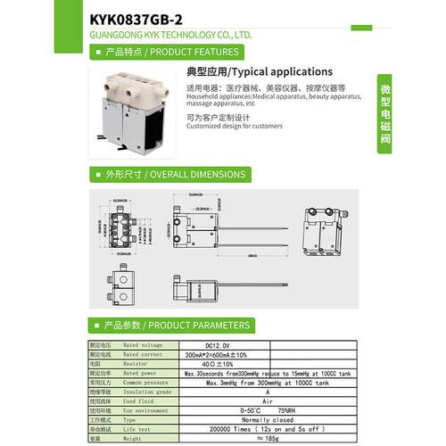 KYK0837GB-2微型电磁阀12V氢氧小气泡两位三通常闭直流迷你泄气阀