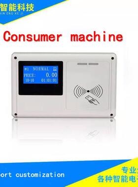 Member card or chip card Card swiping machine