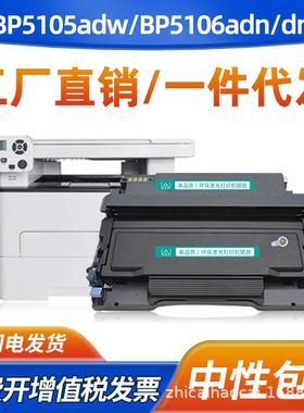 适用奔图BP5106ADN硒鼓TL5126粉盒BP5106ADN/ADW碳粉盒BP5106DW