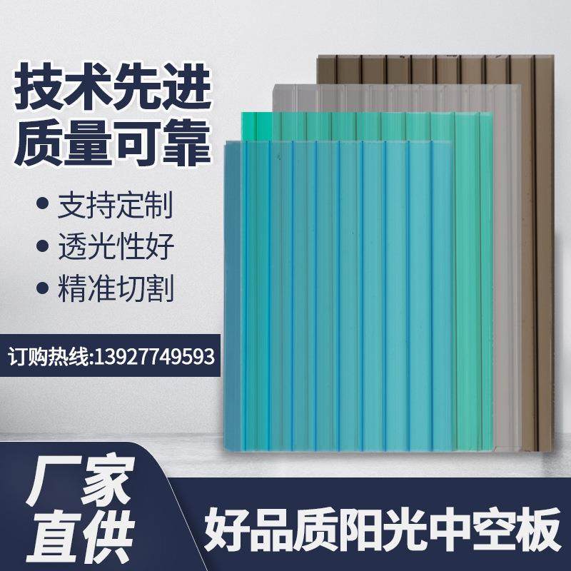 阳光板10mm透明PC耐力板四层中空蜂窝板阻燃室内采光板厂家,基础建材,PC耐力板/阳光板,淘宝优惠券,粉丝福利购,淘宝优惠卷