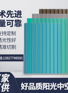 阳光板10mm透明PC耐力板四层中空蜂窝板阻燃室内采光板厂家