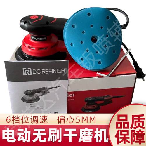 6寸多孔无刷智能电动打磨机汽车干磨头抛光自带吸尘干磨机抛光机