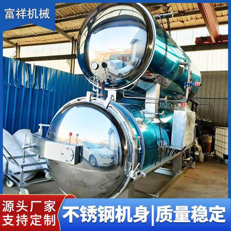 不锈钢蛋白水果饮料旋转杀菌锅PE瓶乳酸菌豆奶饮料双层高温杀菌锅,清洗/食品/商业设备,易拉罐生产设备,淘宝优惠券,粉丝福利购,淘宝优惠卷