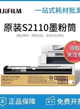 原装正品富士胶片S2110粉盒 施乐S2011N S2110NDA S2520墨粉 碳粉