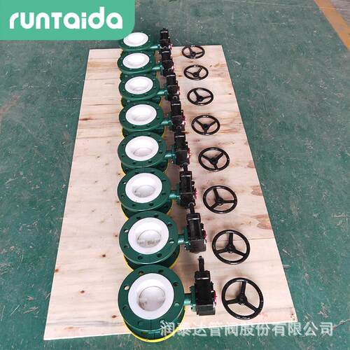 耐酸碱四氟蝶阀手动 法兰衬氟蝶阀 D341F46-16C涡轮衬氟法兰蝶阀