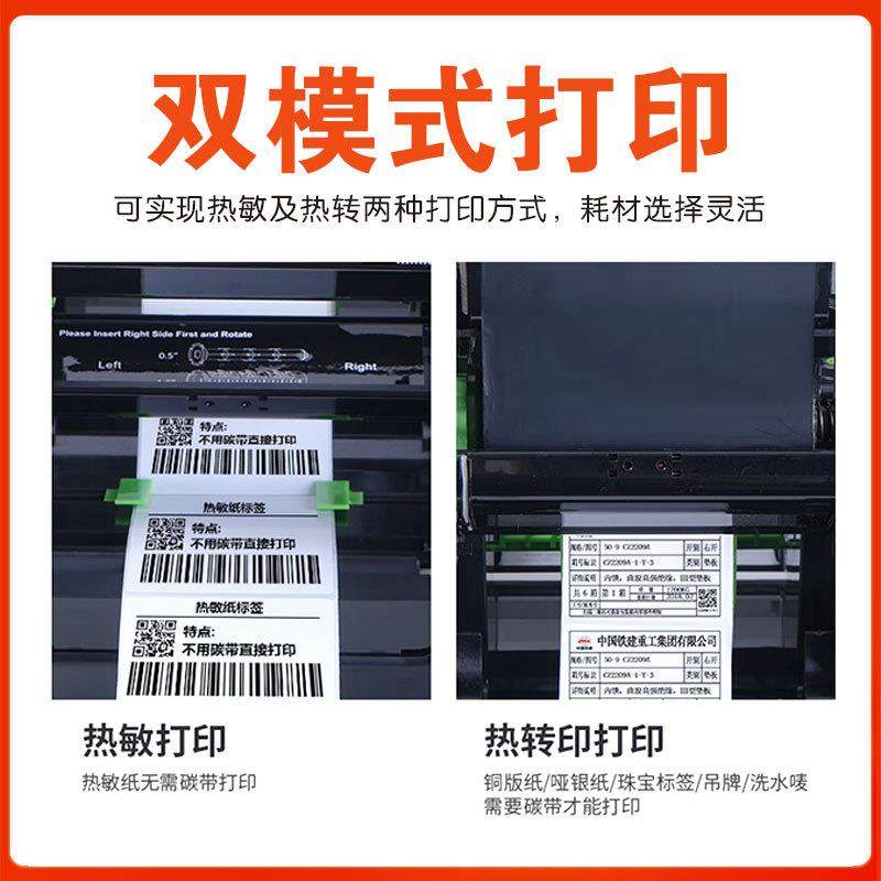 TSC先擘4T520 530条码打印机碳带热敏不干胶亚银纸铭牌网口标签机,办公设备/耗材/相关服务,商业标签/线号机,淘宝优惠券,粉丝福利购,淘宝优惠卷