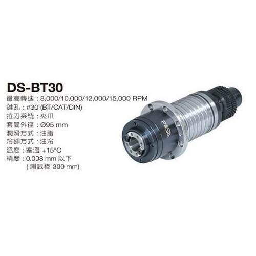 福业普森电主轴型号ES-BT40/AS-BT40，CNC加工中心机皮带式主轴