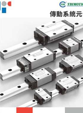 TBIMOTION直线导轨滑块TRH/15/20/25/30/35/VN/VE/FN/FL/FE不锈钢