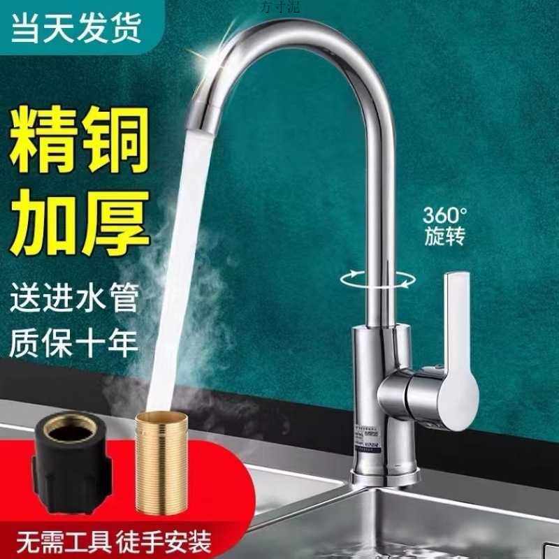 洗菜盆厨房水龙头冷热水双用两用洗菜盆碗池防溅水单冷铜通用,家装主材,厨房龙头,淘宝优惠券,粉丝福利购,淘宝优惠卷