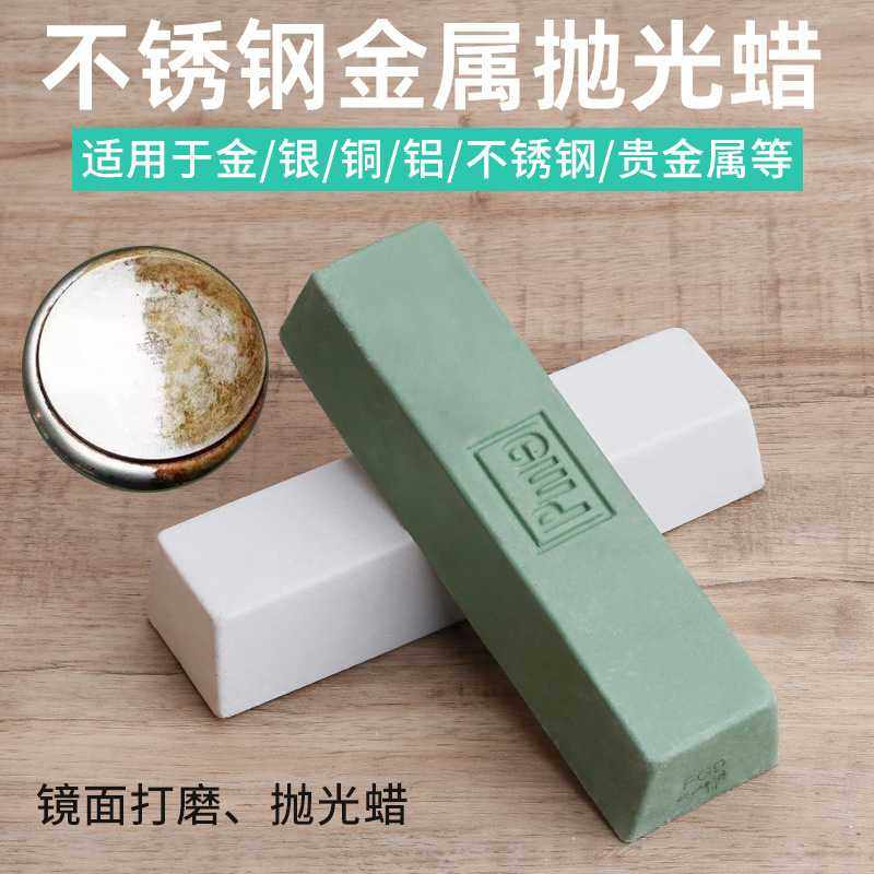 固体蜡金银铜贵金属不锈钢打磨抛光蜡 大绿蜡大白蜡青蜡 打金工具,标准件/零部件/工业耗材,抛光膏/抛光蜡/抛光粉,淘宝优惠券,粉丝福利购,淘宝优惠卷