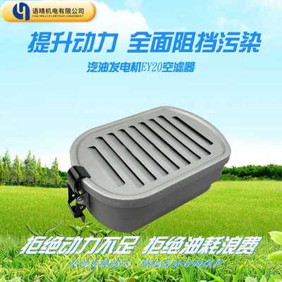 罗宾汽油发动机配件  RGX2400空滤 167F EY20空滤器方盒总成