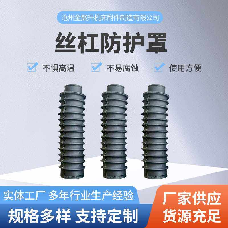 圆形耐燃油杠风琴防护罩拉链伸缩式防尘防油丝缸防护罩,橡塑材料及制品,HDPE波纹管,淘宝优惠券,粉丝福利购,淘宝优惠卷