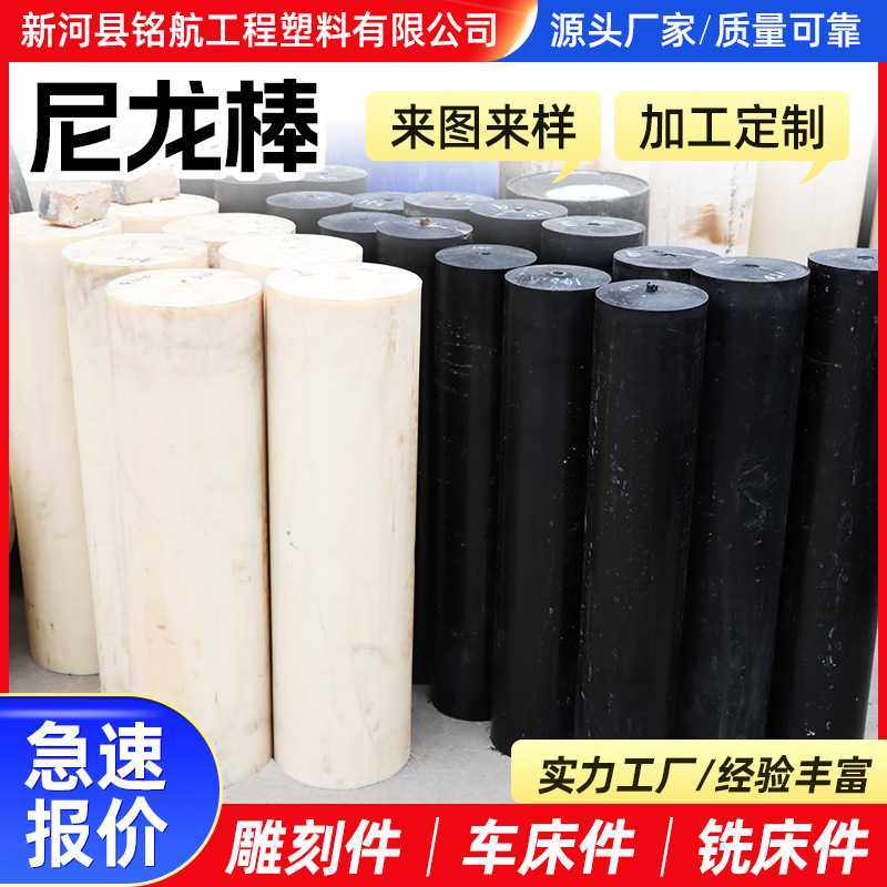 尼龙棒耐磨耐高温 实心尼龙管加工件 塑料棒材聚乙烯尼龙制品,橡塑材料及制品,尼龙棒,淘宝优惠券,粉丝福利购,淘宝优惠卷