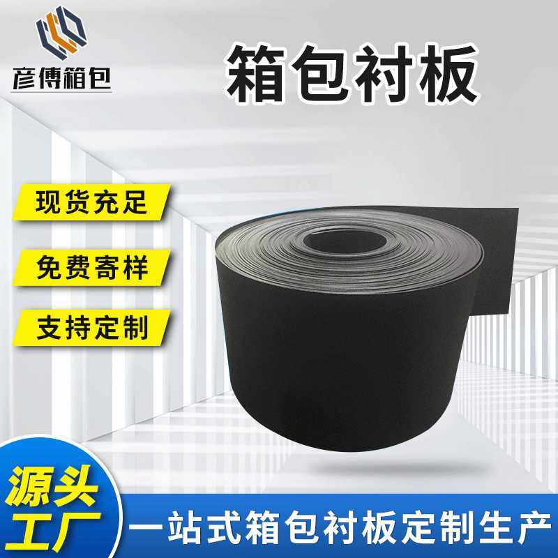 江阴供应PP手袋箱包衬板黑色聚乙烯塑料箱包衬板全新料PE塑料板材,纺织面料/辅料/配套,面料/布类,淘宝优惠券,粉丝福利购,淘宝优惠卷