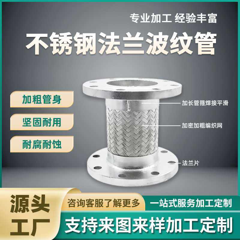 304不锈钢法兰式金属软管 波纹管钢丝编织大口径金属管软接头,标准件/零部件/工业耗材,波纹管/金属软管/塑胶软管,淘宝优惠券,粉丝福利购,淘宝优惠卷