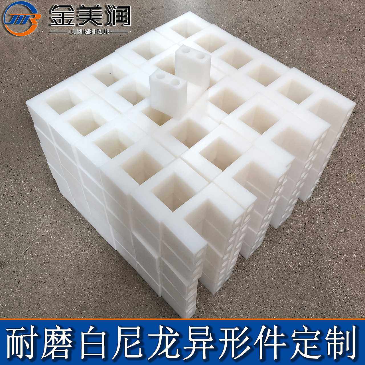 白色尼龙滑块加工耐磨pe1000件超高分子聚乙烯加工件UHMWPE异形件,橡塑材料及制品,尼龙板,淘宝优惠券,粉丝福利购,淘宝优惠卷