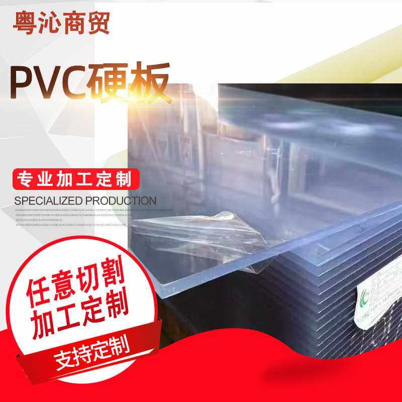 PVC板塑料板聚录乙烯鱼缸水箱绝缘密封防腐防尘硬板耐腐蚀水晶板,五金/工具,塑料板,淘宝优惠券,粉丝福利购,淘宝优惠卷