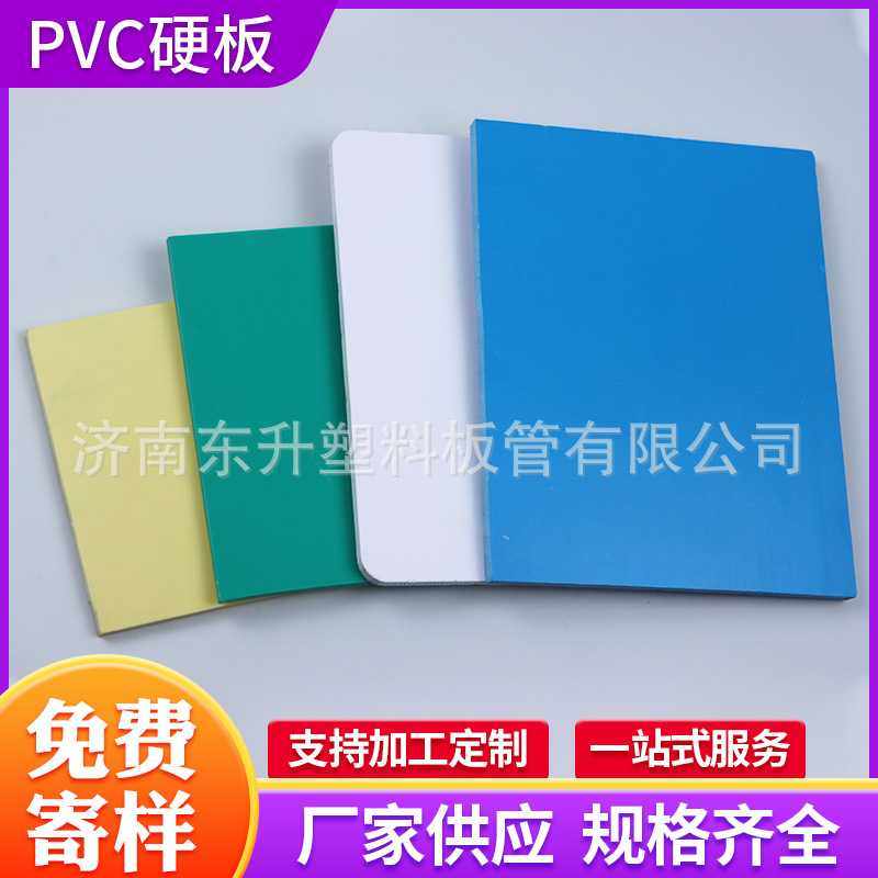 蓝色白色PVC硬塑板海鲜池水箱鱼缸背板焊接水槽设备架PVC硬胶板,橡塑材料及制品,POM板/电木板,淘宝优惠券,粉丝福利购,淘宝优惠卷