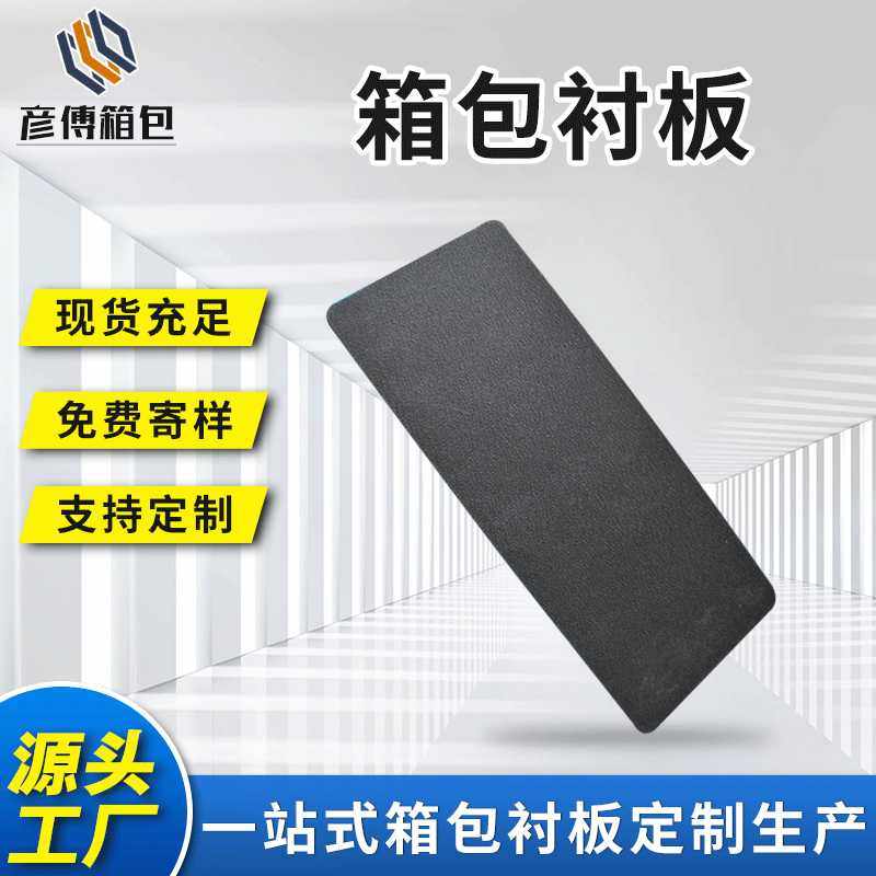 江阴供应黑色pp板手袋箱包内衬防静电PP塑料板阻燃pp板加工定 制,纺织面料/辅料/配套,面料/布类,淘宝优惠券,粉丝福利购,淘宝优惠卷