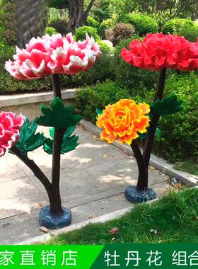 仿真假大牡丹花模型装饰雕塑公园景观草坪摆件庭院户外迎宾门口
