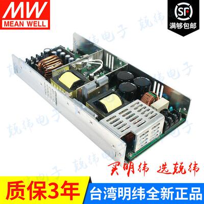 USP-500-48 500W U型无盖PFC明纬开关电源