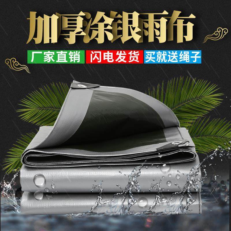 加厚苫布户外防雨布防水防晒塑料篷布遮阳遮雨棚子油帆雨蓬布盛广,居家日用,防雨布,淘宝优惠券,粉丝福利购,淘宝优惠卷