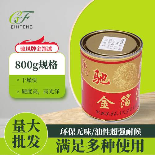 驰凤牌金箔漆 金粉漆金箔漆金色涂料闪光黄金漆