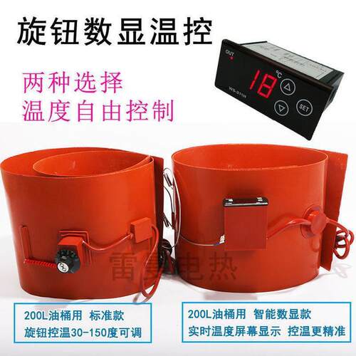 200L油桶加热带化工桶树脂桶加热器硅橡胶加热带防冻加热板