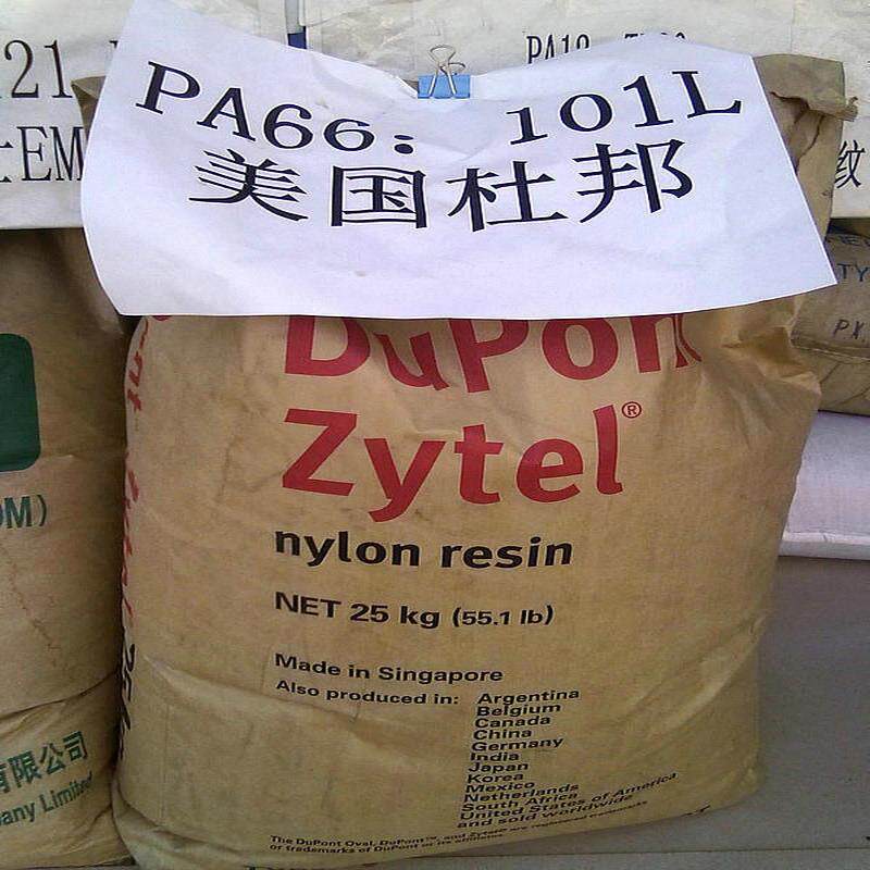 PA66美国杜邦101L注塑高流动尼龙原料树脂电子电器部件聚酰胺颗粒