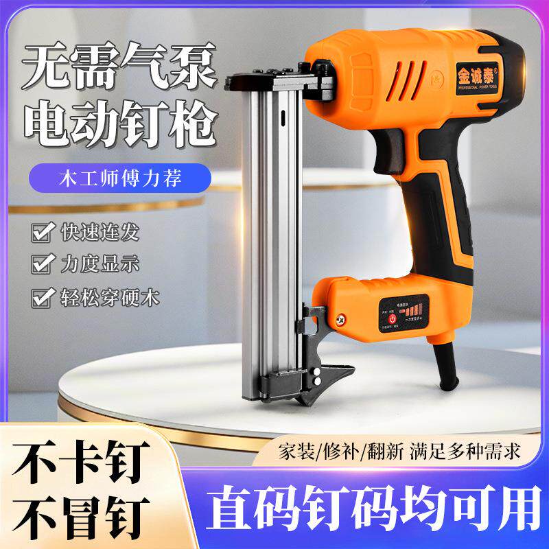 电动钉枪木工F30气钉枪两用直码钉抢打钉枪射钉枪电钉枪木工工具