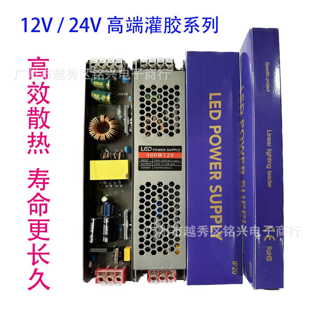 黑金刚灌胶开关电源LED低压线性灯带驱动12v24vLED POWER SUPPLY