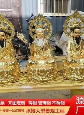60高纯铜贴金三清道祖铜佛像寺庙供奉摆件道德天尊太上老君佛像