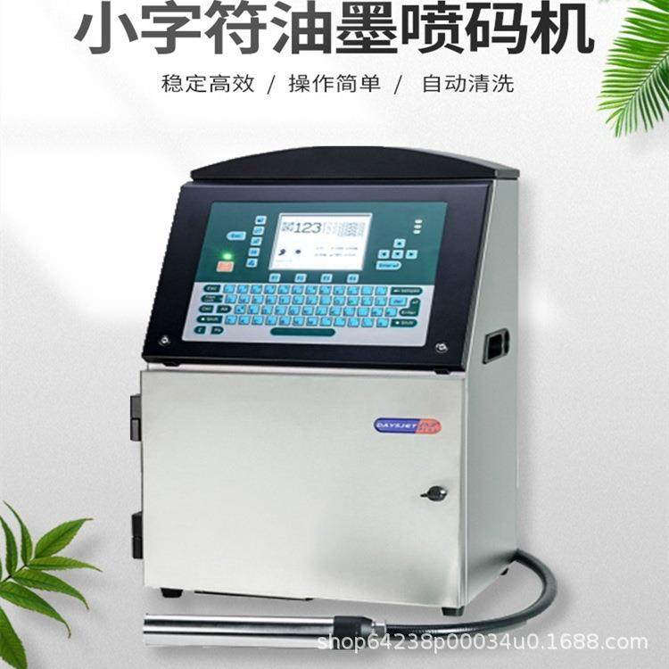 PCB二维码Q码油墨工作台喷码机器坐标式喷头移动小字符油墨喷码机