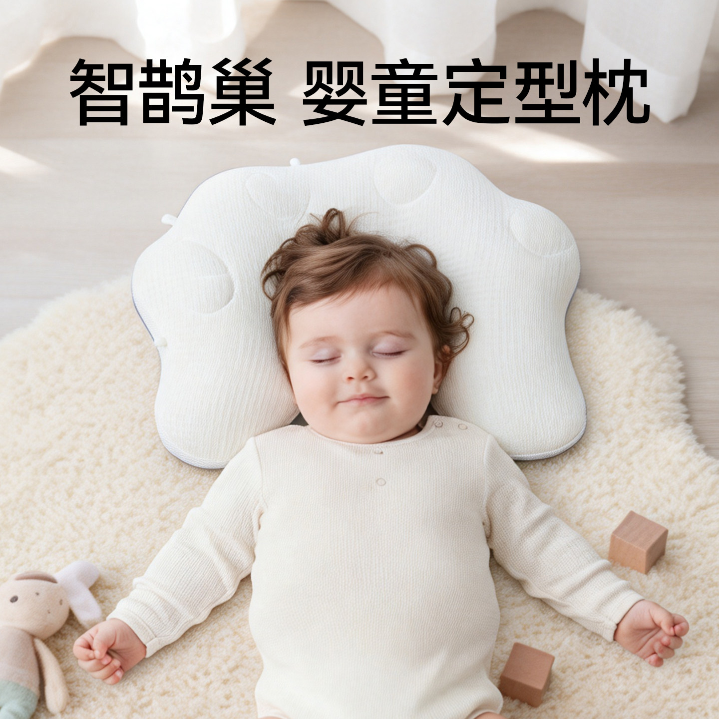 Mybaby智鹊巢婴童定型枕护颈透气新生儿棉枕柔软吸汗