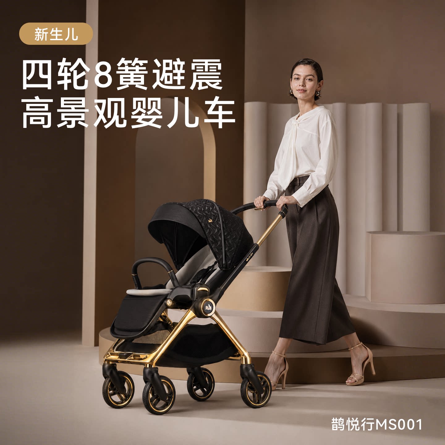 Mybaby鹊悦行MS001双向高景观镁合金婴儿车新生儿可躺四轮避震