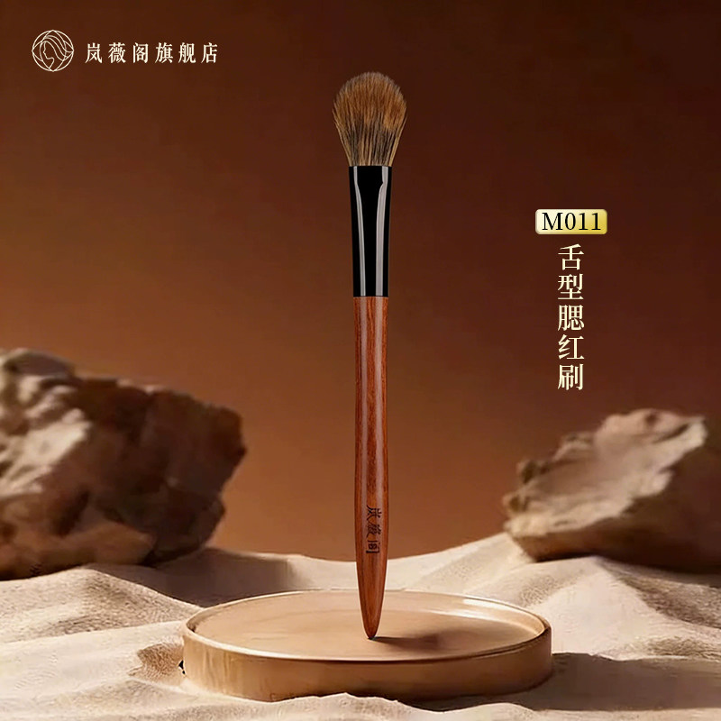 岚薇阁舌形腮红刷局部定妆图片