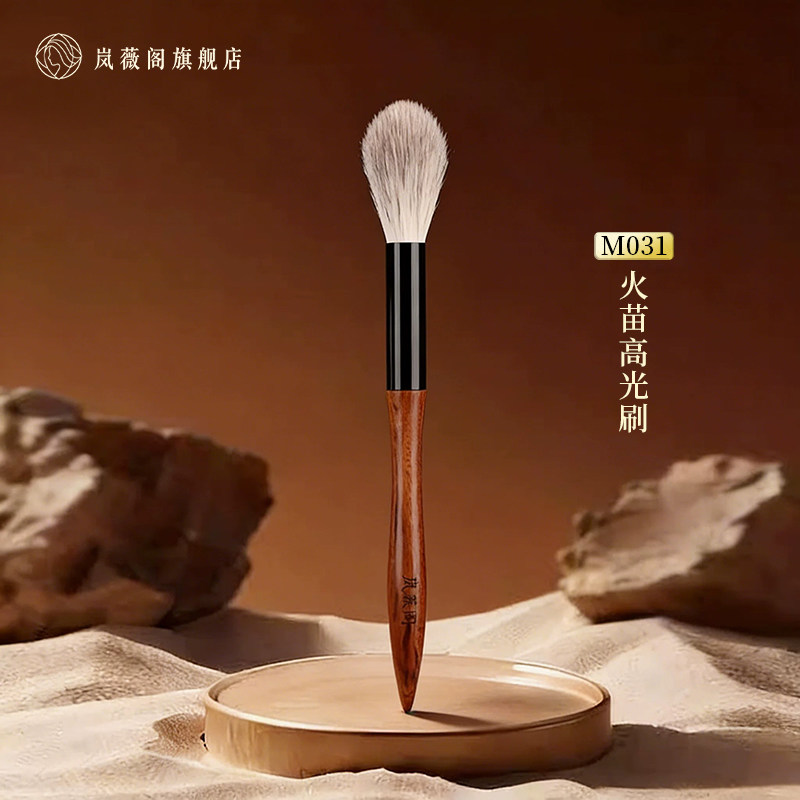 岚薇阁M031火苗高光刷眼下局部定妆刷腮红晕染多功能刷图片