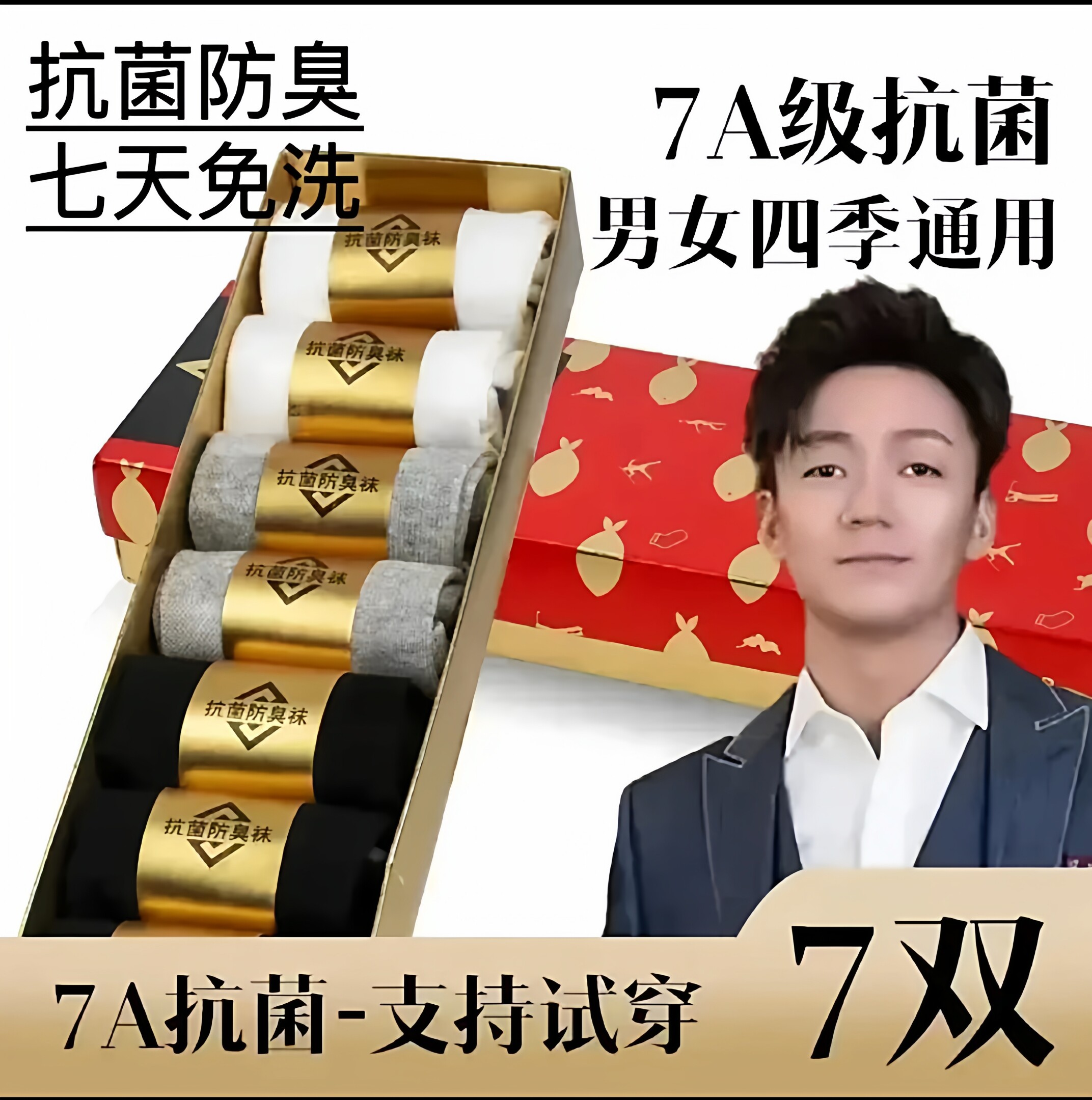 AIFISH一7A抗防菌防臭袜只脚透气吸汗耐磨耐穿学校生推荐鱼盒袜子