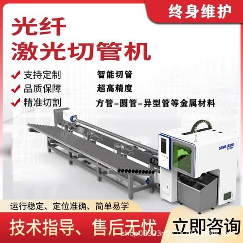 光纤激光专业切管机板管两用钢管异型管不锈钢全自动无毛刺切割机