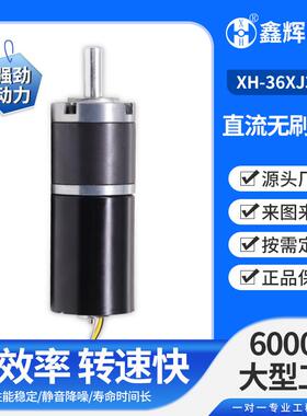 36行星3650齿轮箱马达12V24V36V低噪音动力强可调速无刷直流电机