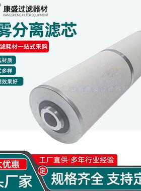 VER4928KP30A油雾风机分离滤芯玻纤棉折叠油雾分离滤芯