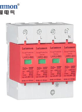 【雷曼电气】厂家直销 电涌浪涌防雷器 LMRD-B60KA 4P
