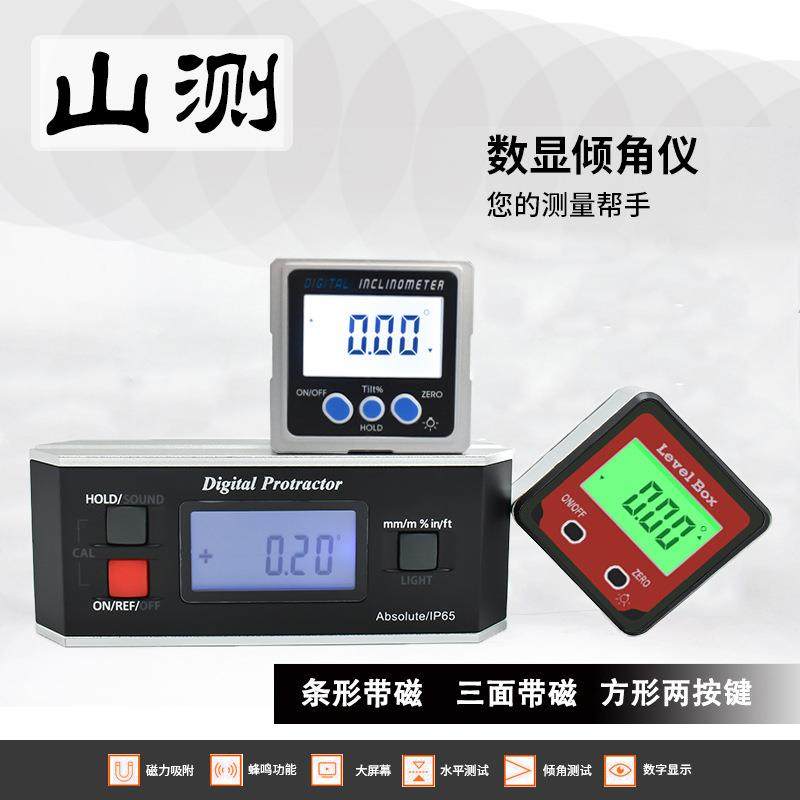 山测 电子数显倾角仪水平仪电子水平角度仪高精度倾角盒360度,鲜花速递/花卉仿真/绿植园艺,割草机/草坪机,淘宝优惠券,粉丝福利购,淘宝优惠卷