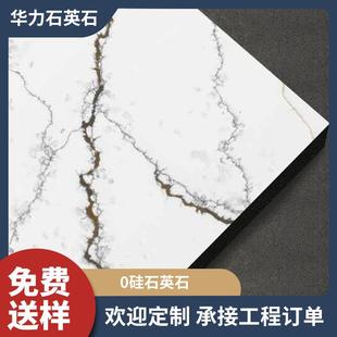 茶几台面出 口定 制餐桌电视柜吧台面 餐边柜面石英石加 工定 做