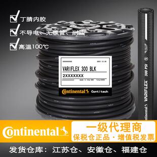 variflex/wingfoot 300PSI 高压风管 空压机油管 耐油不导电