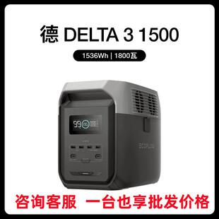 正浩德3 1500移动户外电源220V自驾露营车载应急 1800W 1536Wh