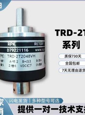 替换TRD-2T2048VH光洋替代款光电旋转编码器300-360-600-10高精度