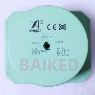 BingZi MS90-02 Input 1-8 220V/50HZ T70/B Output 9V/45VA 绿色