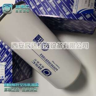 鲍斯油滤芯205030201002鲍斯原厂原装螺杆空压机油滤芯 机油滤格