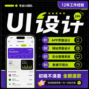 ui设计app小程序网站页面web 大屏前端h5交互可视化软件界面设计
